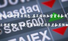 助记词（Mnemonic Phrase）通常是由一系列